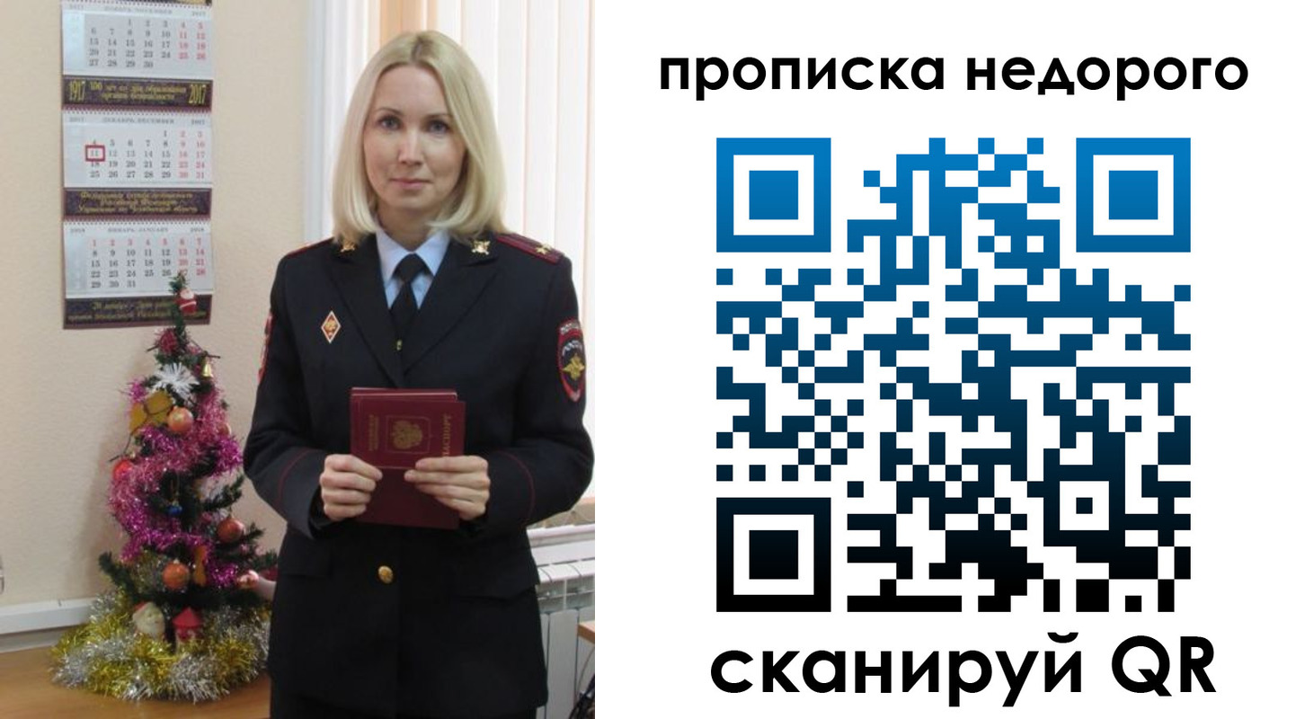 прописка поиск в Данкове