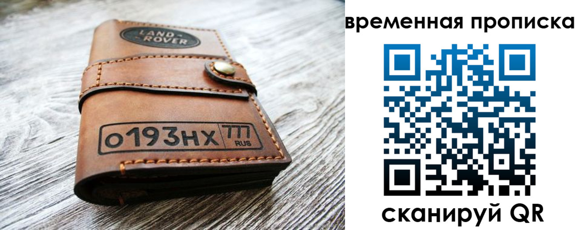 прописка в квартире в Данкове