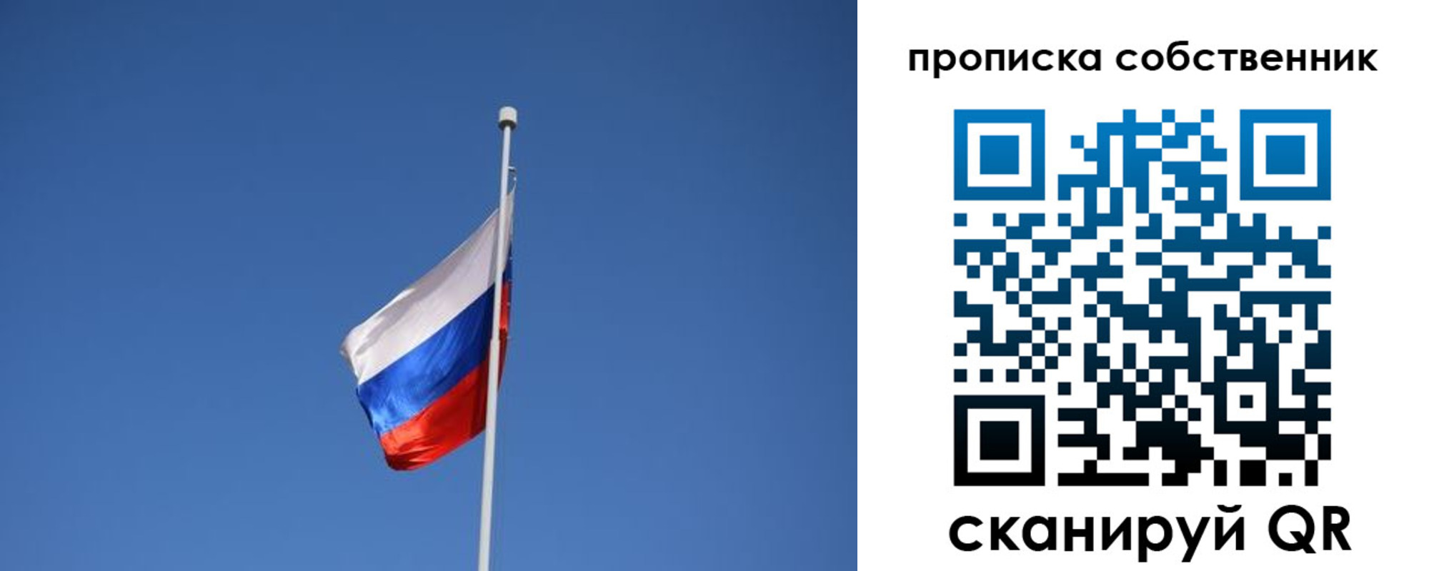 временная регистрация для всех в Данкове