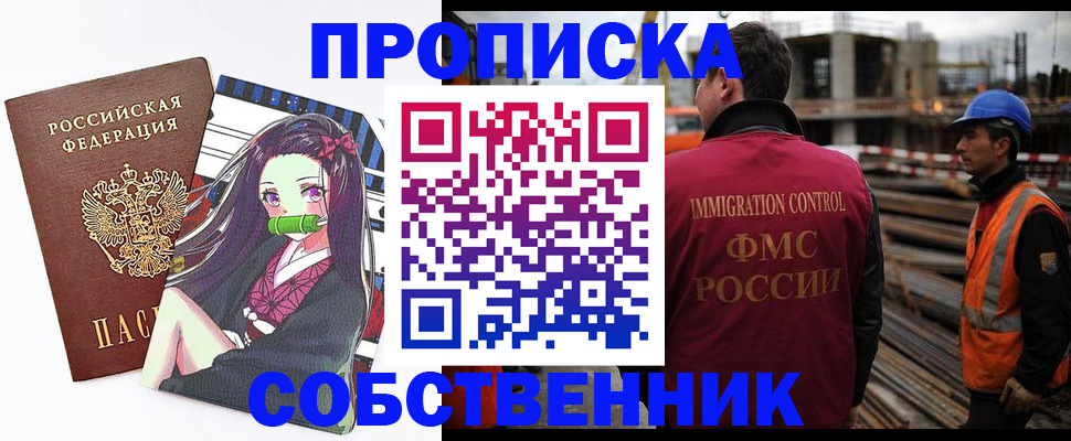 найти адрес прописки в Данкове