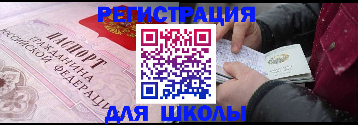 регистрация для дет. сада в Данкове