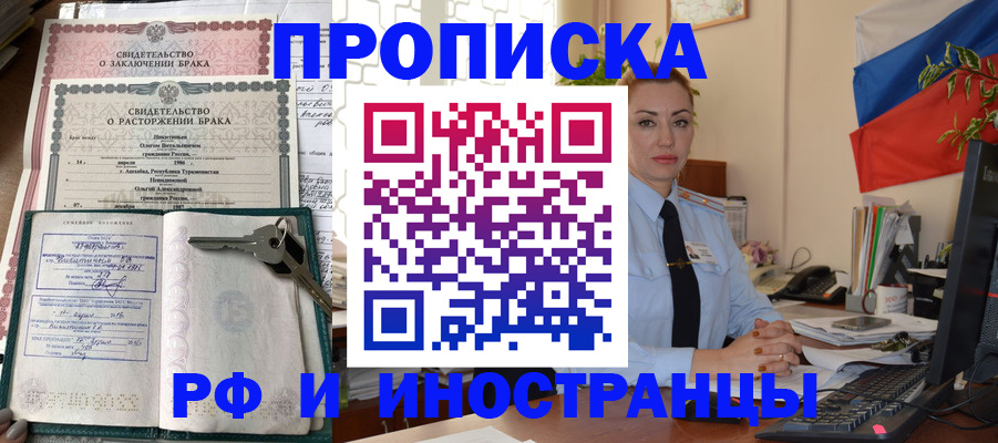временная регистрация законно в Данкове