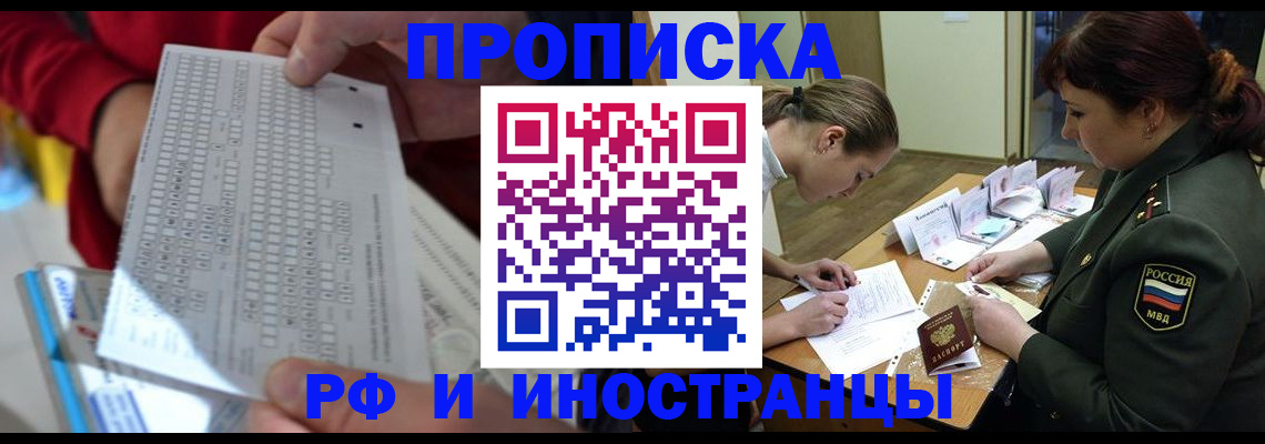 прописка для военкомата в Данкове
