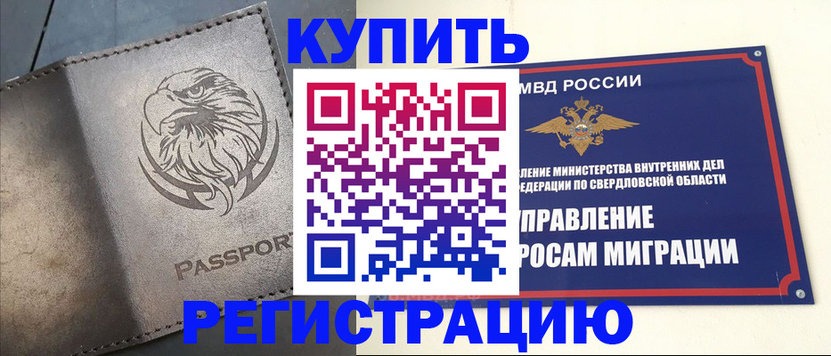прописка поиск в Данкове
