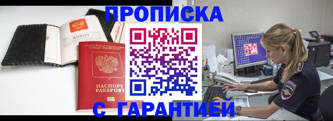 временная регистрация собственник в Данкове