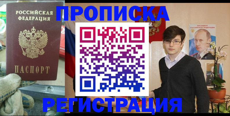 временная регистрация госуслуги в Данкове