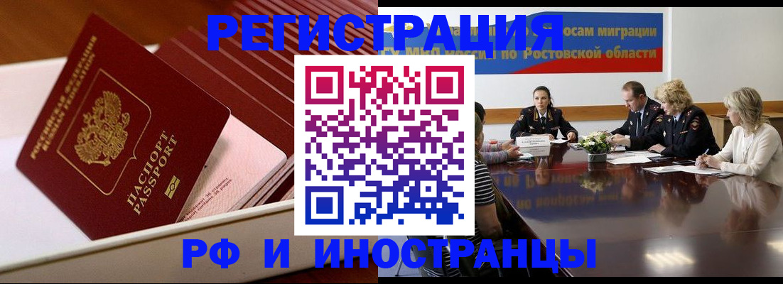 прописка штамп в Данкове